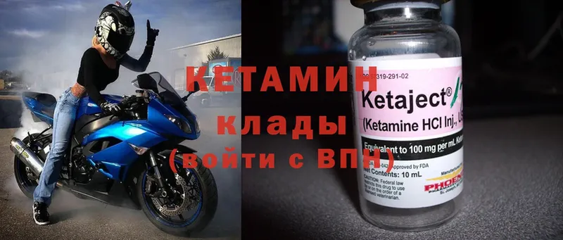 цены   Славянск-на-Кубани  Кетамин ketamine 